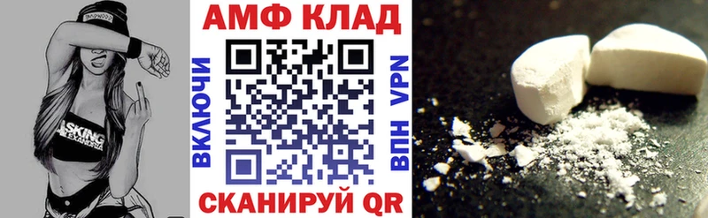 как найти   Донецк  это формула  АМФЕТАМИН Розовый 