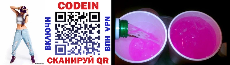 купить наркотик Донецк гидра зеркало Кодеиновый сироп Lean напиток Lean (лин)