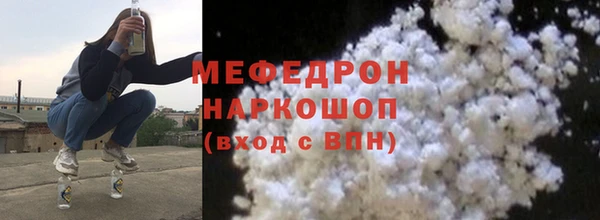 меф Бородино