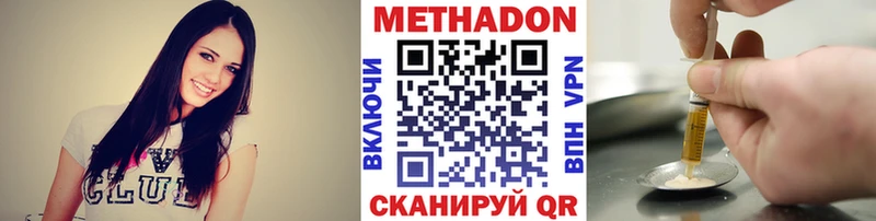 Метадон кристалл  Донецк 